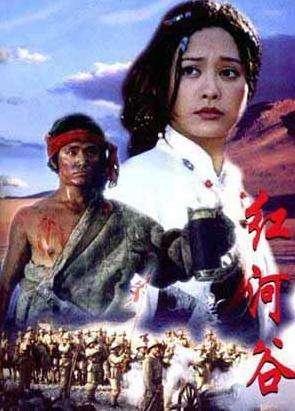 红河谷电影在线观看,激情岁月,热血征程 第3张 红河谷电影在线观看,激情岁月,热血征程 第3张