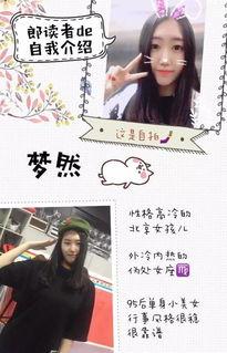 郎读者第二期在线观看,心灵共鸣的阅读之旅 第2张 郎读者第二期在线观看,心灵共鸣的阅读之旅 第2张