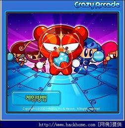 泡泡堂最新爆料,全新玩法与角色,带你重返童年欢乐时光 第3张 泡泡堂最新爆料,全新玩法与角色,带你重返童年欢乐时光 第3张